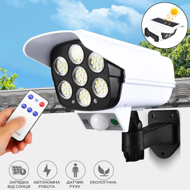 Муляж камера + прожектор 7led SOLAR SENSOR LIGHT X-BAIL JLP 2178 Jw