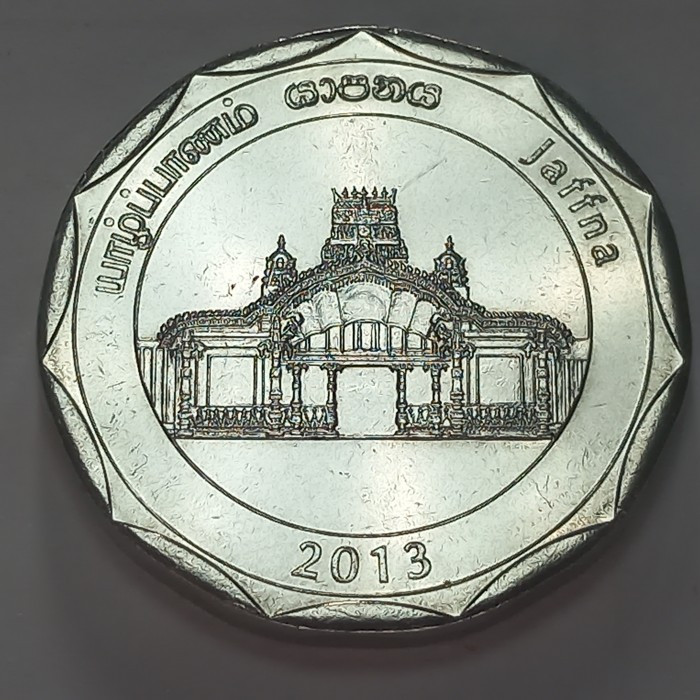 Шрі-Ланка 10 рупій, 2013 Округа Шрі-Ланки - Джафана No1798, фото 1