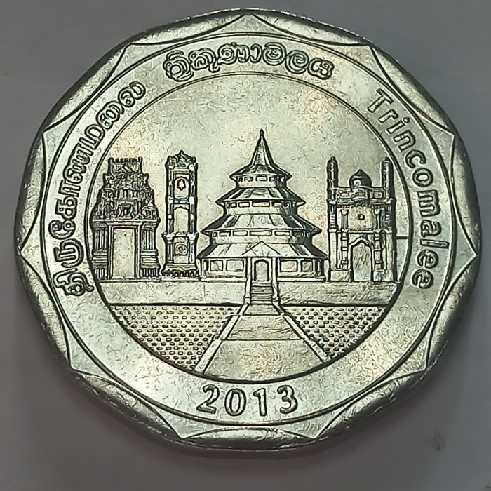 Шрі-Ланка 10 рупій, 2013 Округи Шрі-Ланки - Трікомалі №3364