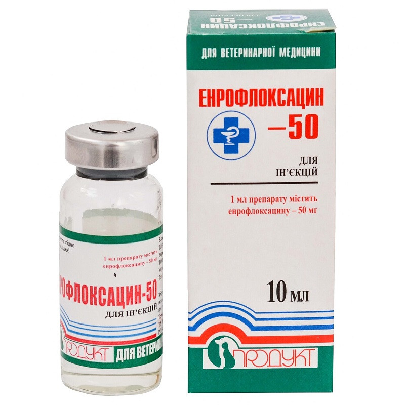 Розчин для ін'єкцій Енрофлоксацин 50 антибіотиків бактерицидної дії 10 мл Продукт