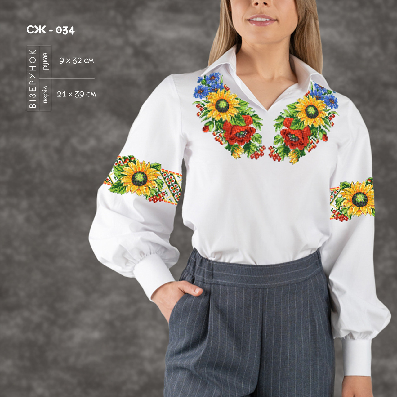 Жіноча сорочка СЖ-034. Заготовка під вишивку
