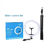 Кільцева LED-лампа Ring Fill Light LJJ-33 см зі Штативом 2 м для селфі, фото та відеознімання, фото 5