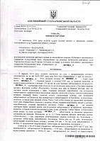 Виграно справу проти ПАТ "ПриватБанк" в суді апеляційної інстанції. Суд відмовив Банку у стягненні заборгованості за кредитним договором у розмірі 28 591, 57 грн.