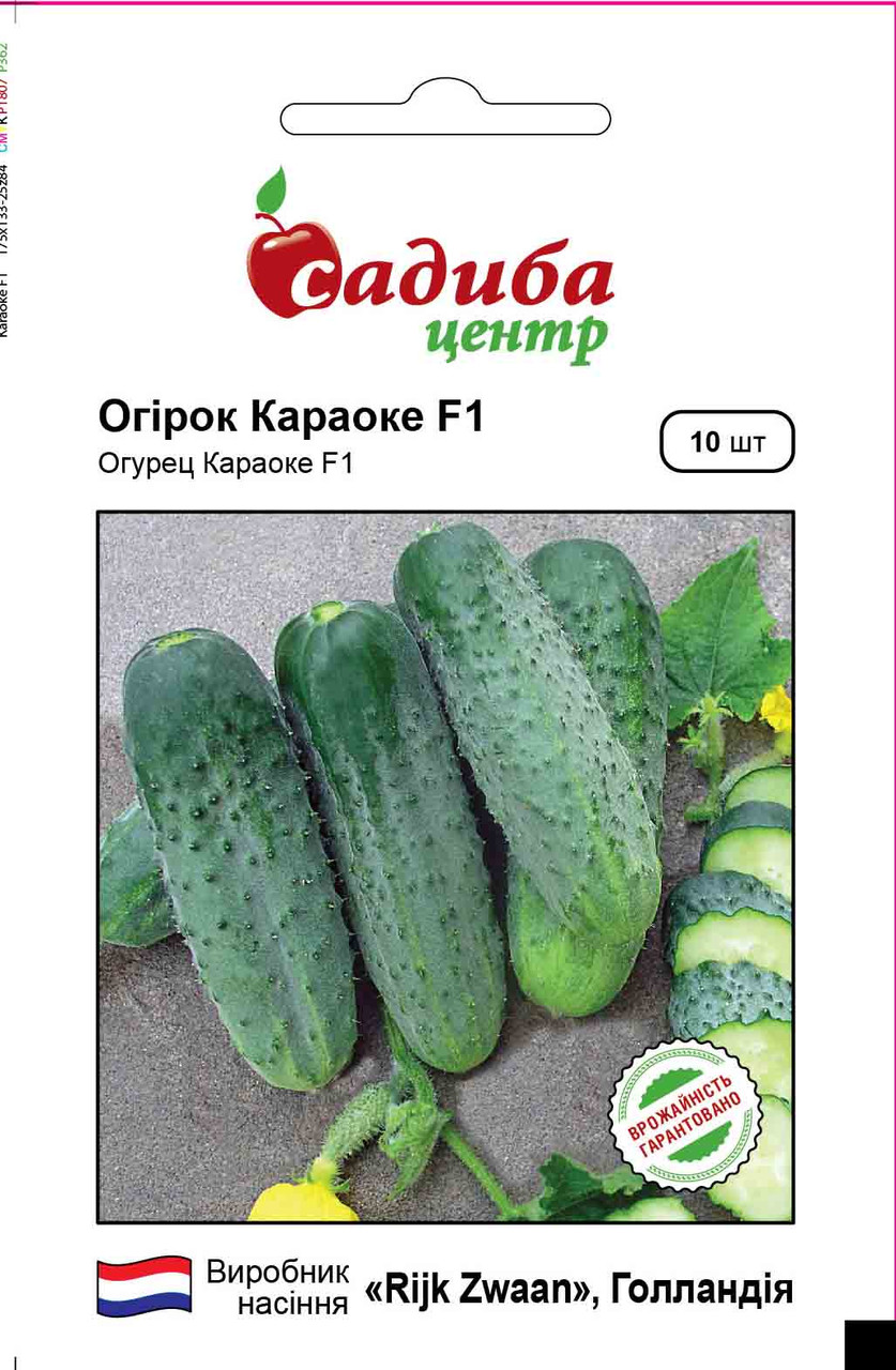 Огірок Караоке F1 10шт Садиба Центр, фото 1