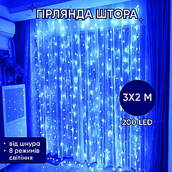Led гірлянда B-9 на вікно, 3х2 м, синє світіння, 200 ламп, гірлянда-штора