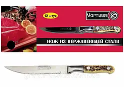 Ніж кухонний "Хортиця" №4(195/100) костяна ручка