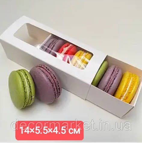 Коробка 14х5.5х4.5 см для подарунків біла