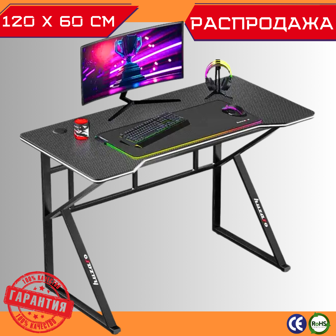 Геймерський Стіл для Комп'ютера 120 x 60 x 75 см Чорний Ігровий Стіл для Геймера з Вирізом HUZARO HERO 1.6 Black ЛДСП