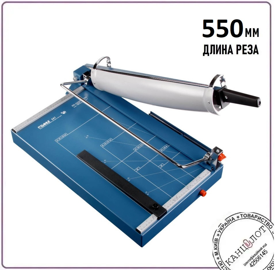 Різак шабельний ручний DAHLE 567 , довжина різання 550 мм (4020350)