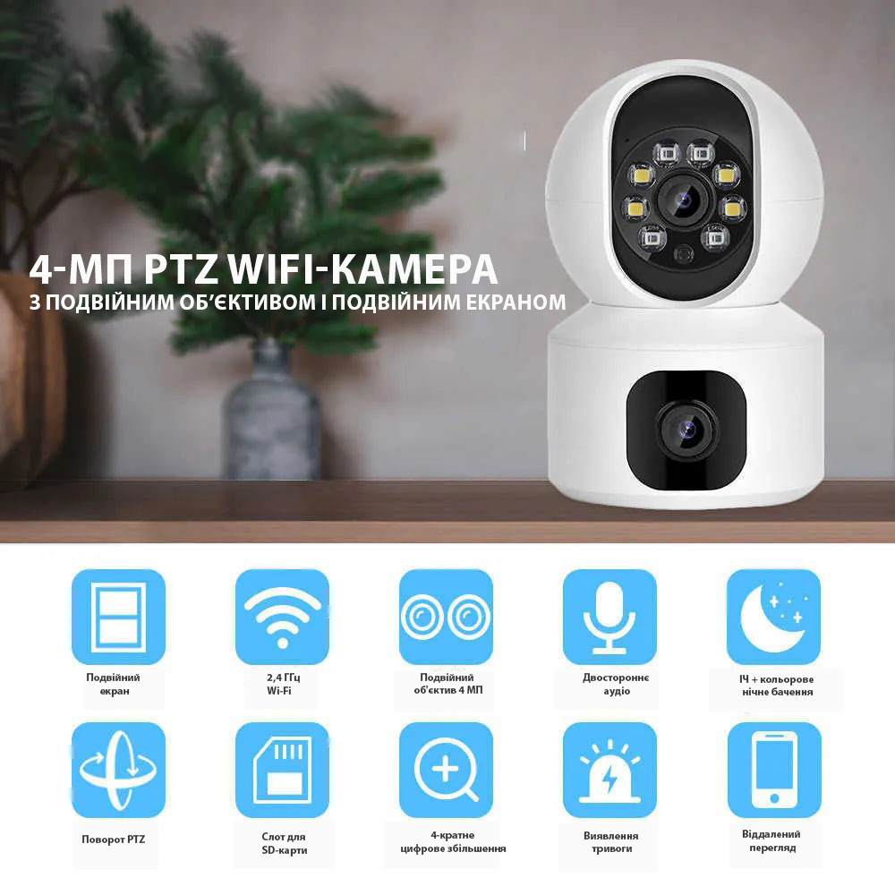 Камера 4MP IPC-V380-V9L повний контроль з IP WiFi з нічним відеоспостереженням