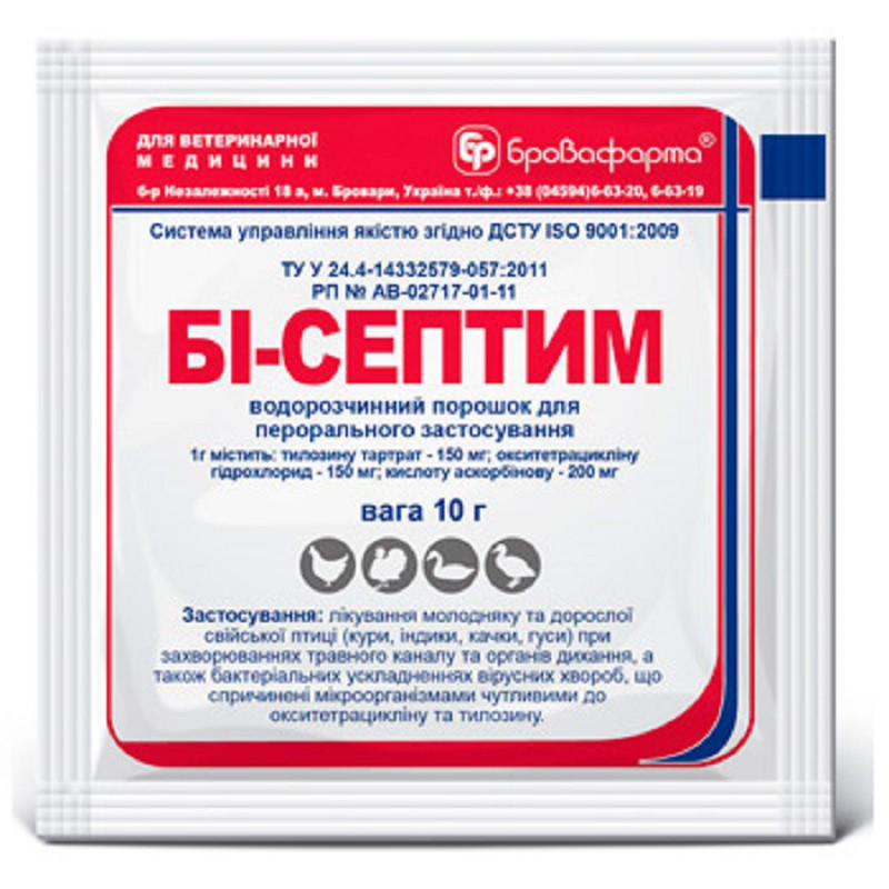 Бісептим порошок для птахів 10 гборовафарма