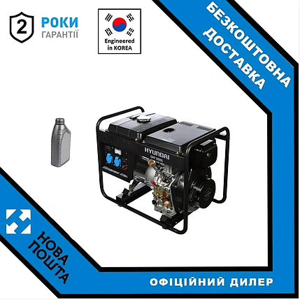 Генератор дизельний Hyundai DHY 5000L, фото 1
