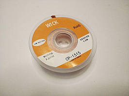 Обшивка для випаювання Wick 1515 ширина 1.5 мм довжина 1,5 м