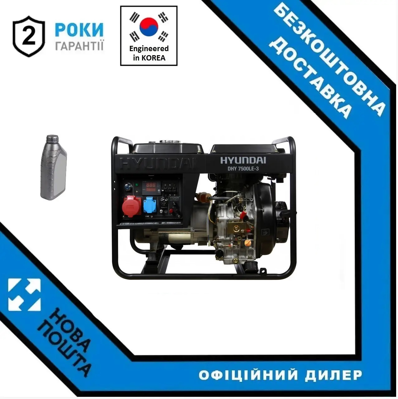 Генератор дизельний Hyundai DHY 7500LE-3