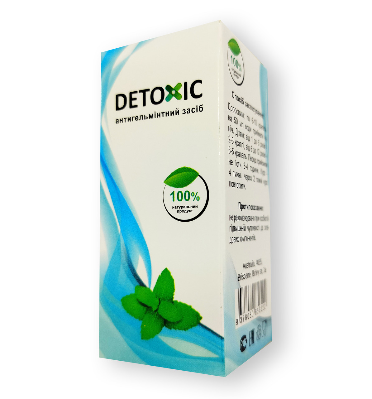 Detoxic - антигельмінтний засіб від паразитів (Детоксік), фото 1