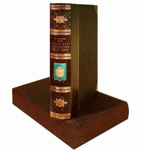 Книга "Сказання про населені місцевості Київської губернії" Похилевич Л.І. у шкіряній палітурці та футлярі, фото 1