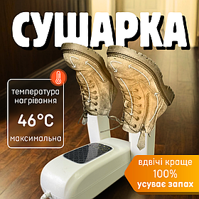 Сушарка для черевик з ультрафіолетом, електрична сушка з таймером підлогова, підігрів для взуття Hechpro (dryer)