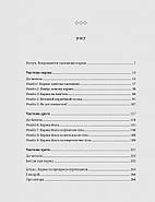 Карма. Посібник йогина зі створення власної долі, фото 3