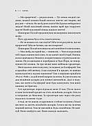 Карма. Посібник йогина зі створення власної долі, фото 5