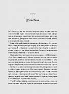 Карма. Посібник йогина зі створення власної долі, фото 11