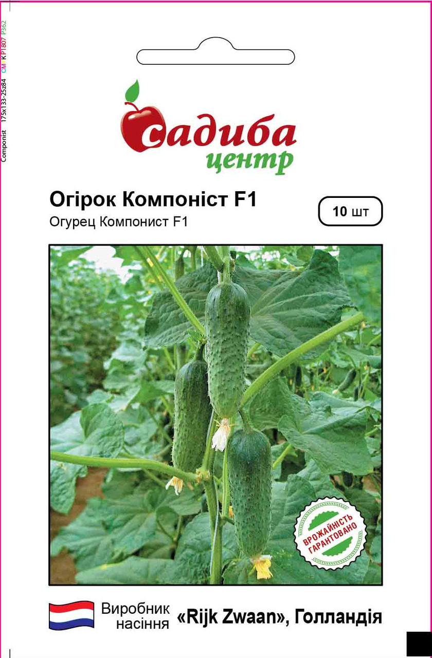 Огірок Компоніст F1 10 шт Садиба Центр, фото 1
