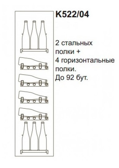 Полиця GEMM K522/04 (комплект)