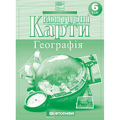 Контурні карти Географія 6 клас Географія