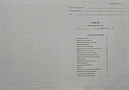 Табель обліку робочого часу А3 2-х сторон ф.Т-13 (100)