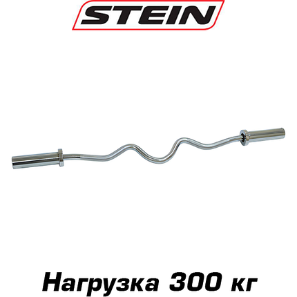 Гриф для штанги хромований гнутий W-подібний Stein 119 см Ø 50 мм вага 11,5 кг навантаження 300 кг, фото 1