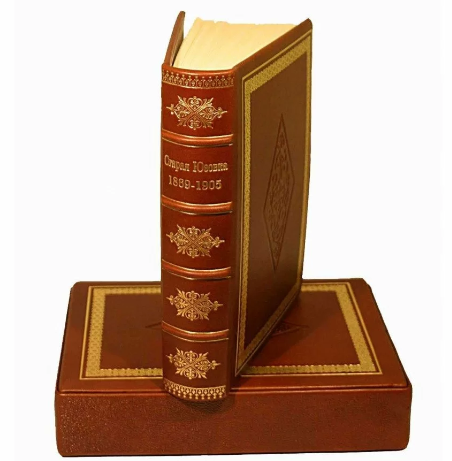 Подарункова книга "Стара Юзівка ​​1839-1905" Ілля Гонімов у шкіряній палітурці та футлярі
