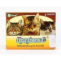 Празімек-С для кішок
