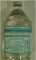 Бороглюкол 10% (200мл)