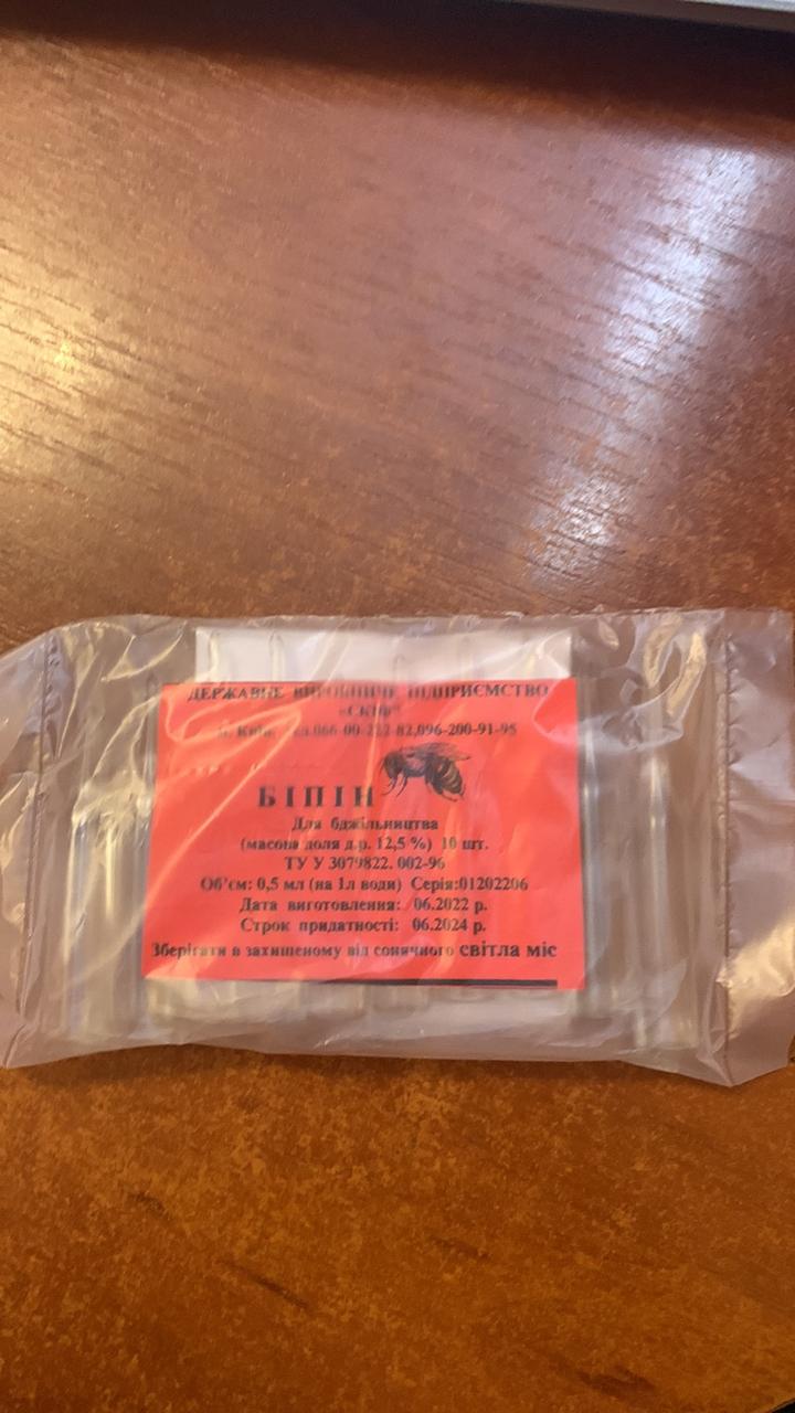 Біпін 0,5 мл Скіф Україна, фото 1