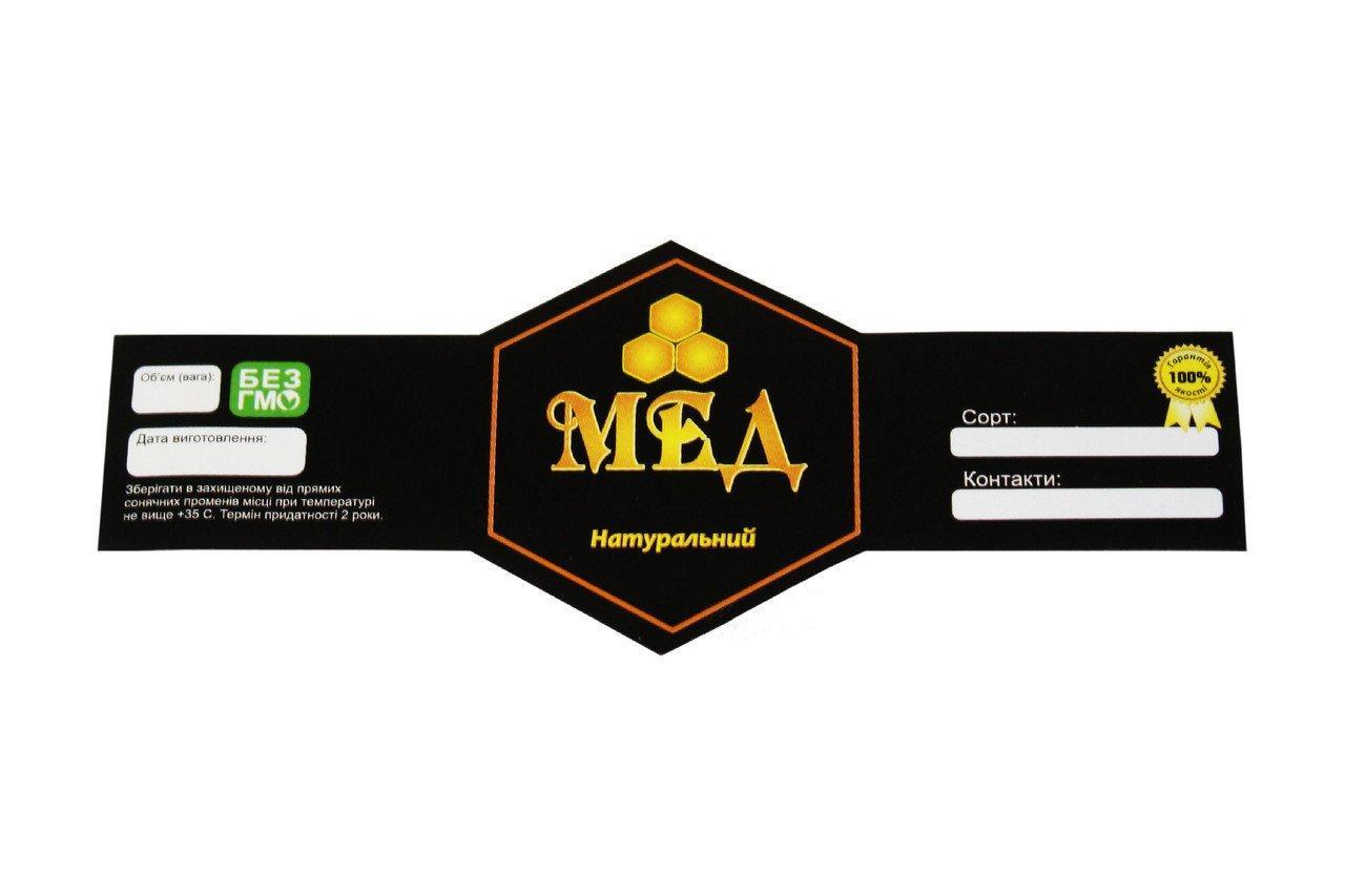 Етикетка «Чорний ромб» (маленька), 4,5х11 см (самоклейка) — 1шт., фото 1