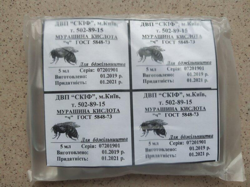 Мурашина кислота (1фл- 5мл.) Україна.(8 амп. в упаковці), фото 1
