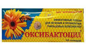 Оксибакцид, 10 смуг, фото 1