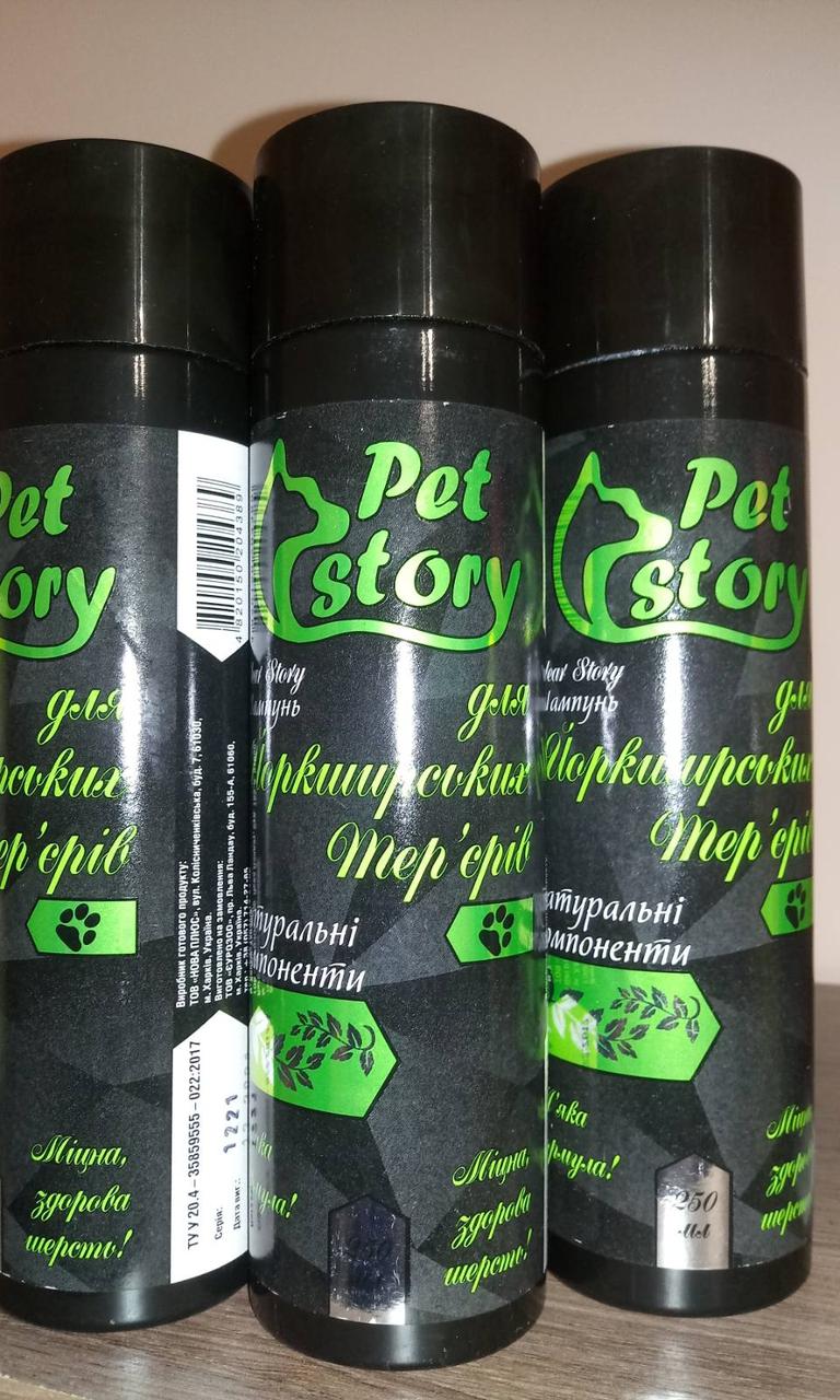 Шампунь Pet Story для йорків 250 мл, фото 1