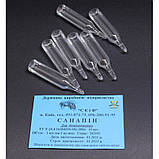 Санапін 1 мл - 1 ампула. Скіф., фото 3