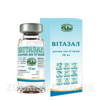 Вітазал 10 мл.