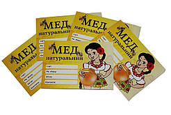 Етикетка (Дівчина), прямокутна 7х10 см (самоклейка) — 100шт.