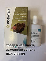 Для лікування вух у собак