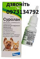 Суролан краплі вушні для лікування отитів, 15 мл