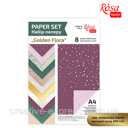 Набір дизайнерського паперу „Golden Flora“, з тисненням та ефектами, А4, 8арк, двостор., ROSA TALENT, фото 1