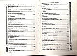 Поетична псалтир. У перекладі російських поетів, фото 7
