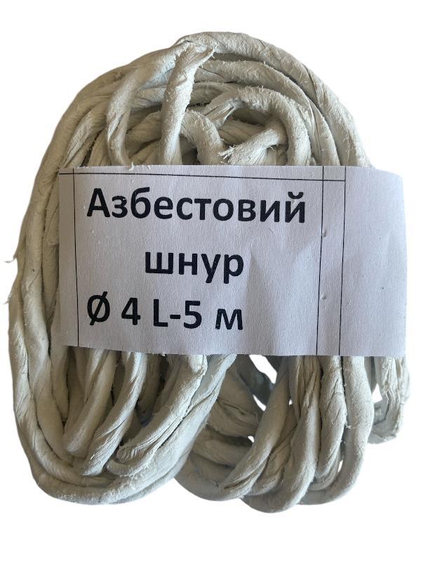 Шнур азбестовий ? 4 L 5 метрів, фото 1