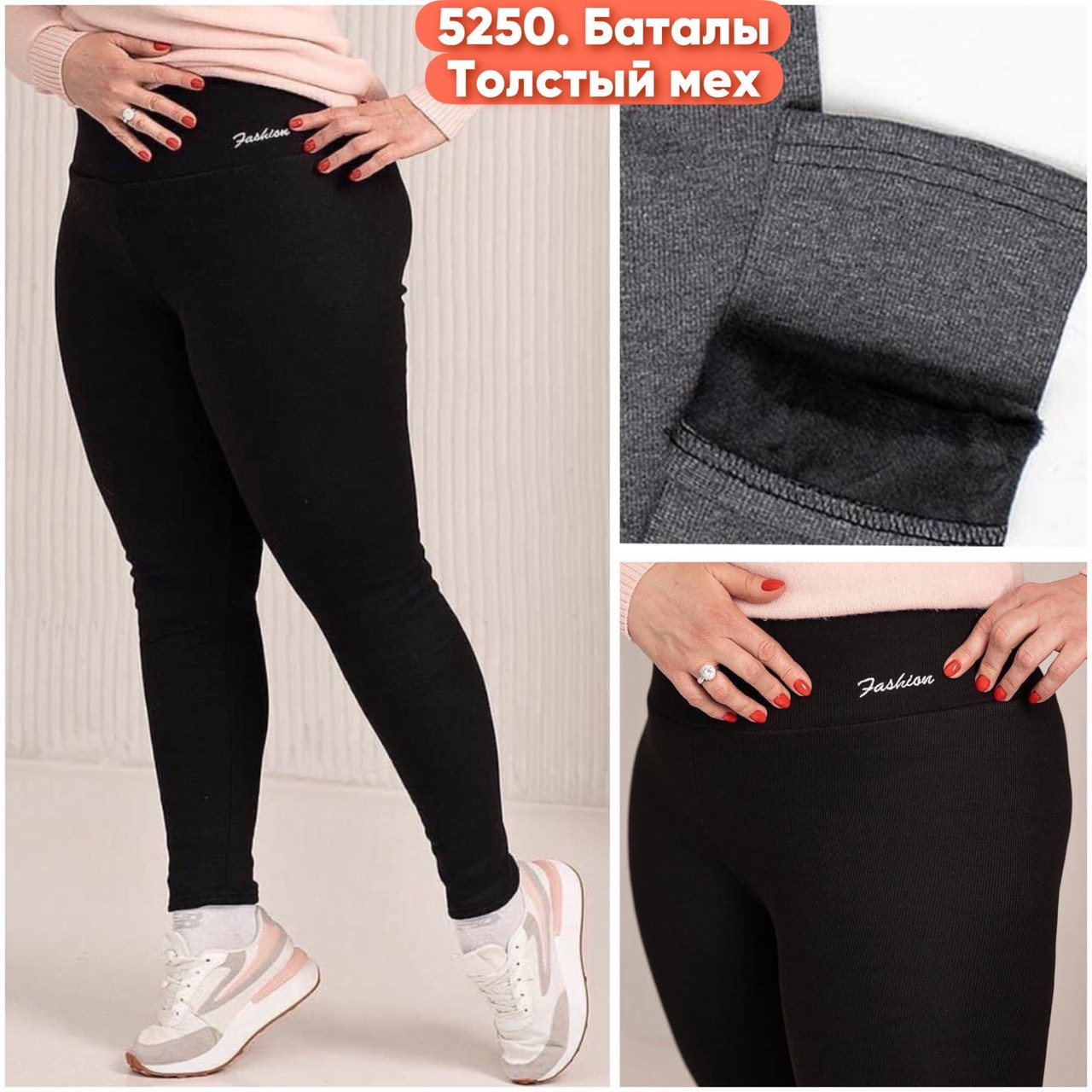 Лосини жіночі котон на хутрі XL-6XL (6 шт.) 52/60