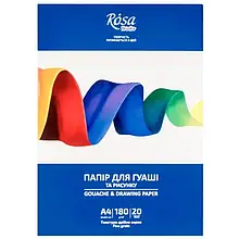Папка для гуаші А4 (21х29,7см), 20арк, Дрібне зерно, 180г/м2, ROSA Studio