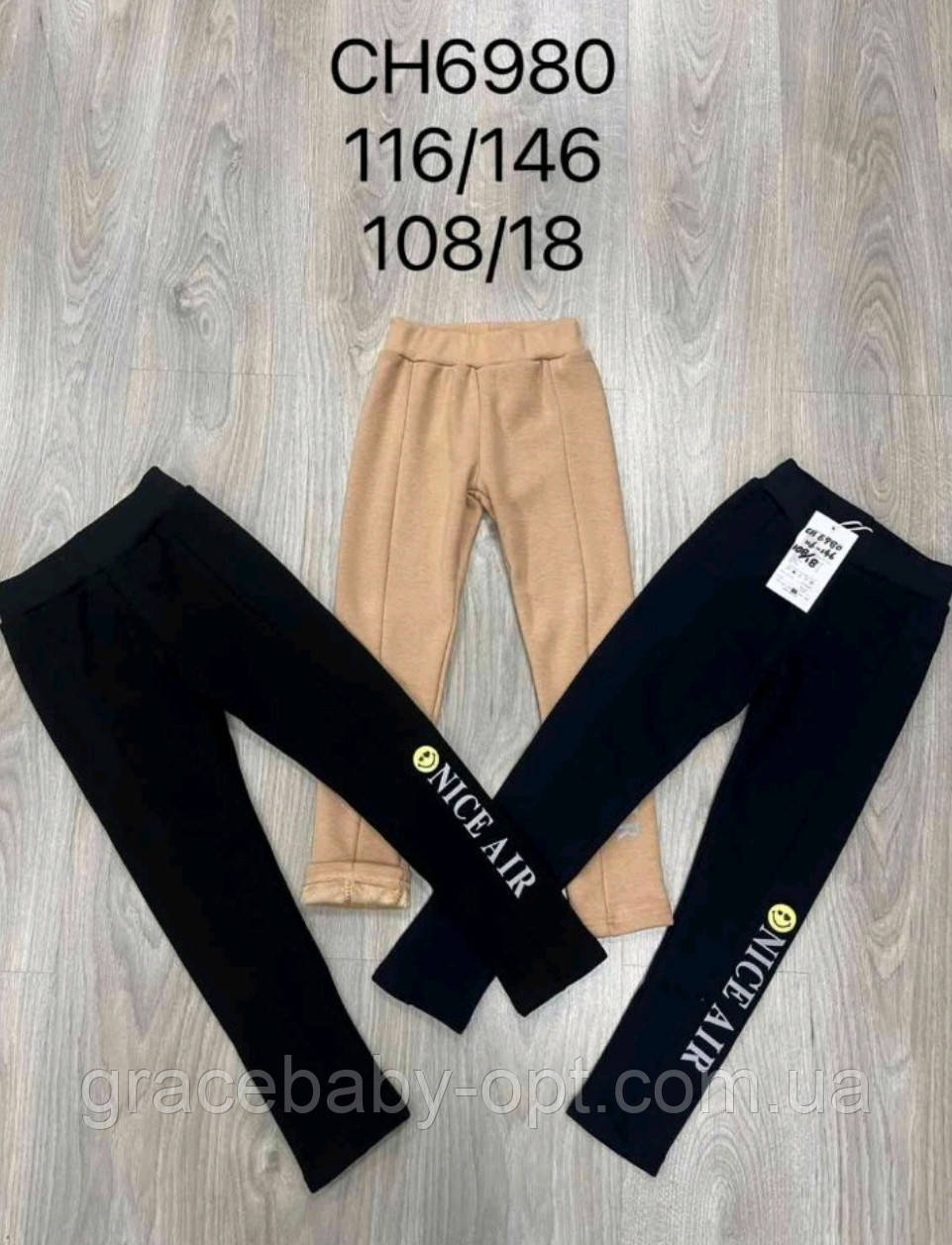 Лосини утеплені для дівчат оптом, S&D, 116-146 см, № CH-6980, фото 1