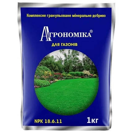 Добриво Агрономіка® для газонів 18-6-11, 1 кг, Кіссон, фото 1