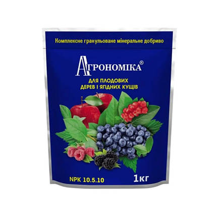 Добриво Агрономіка® для плодових дерев та ягідних кущів 10-5-10, 1 кг, Кіссон, фото 1